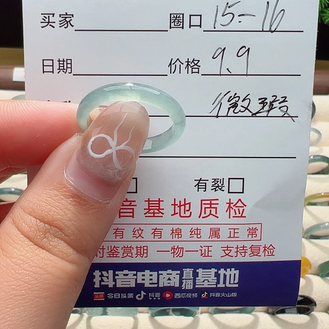 翡翠戒指未镶嵌戒指