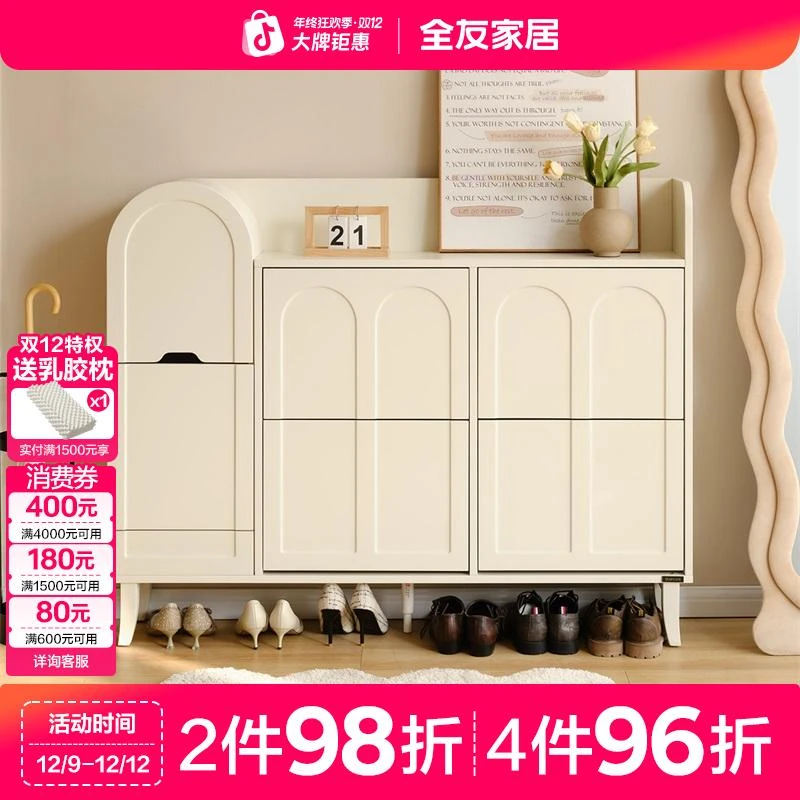 全友家居奶油风翻斗鞋柜家用室内门口2025新款入户靠墙玄关柜