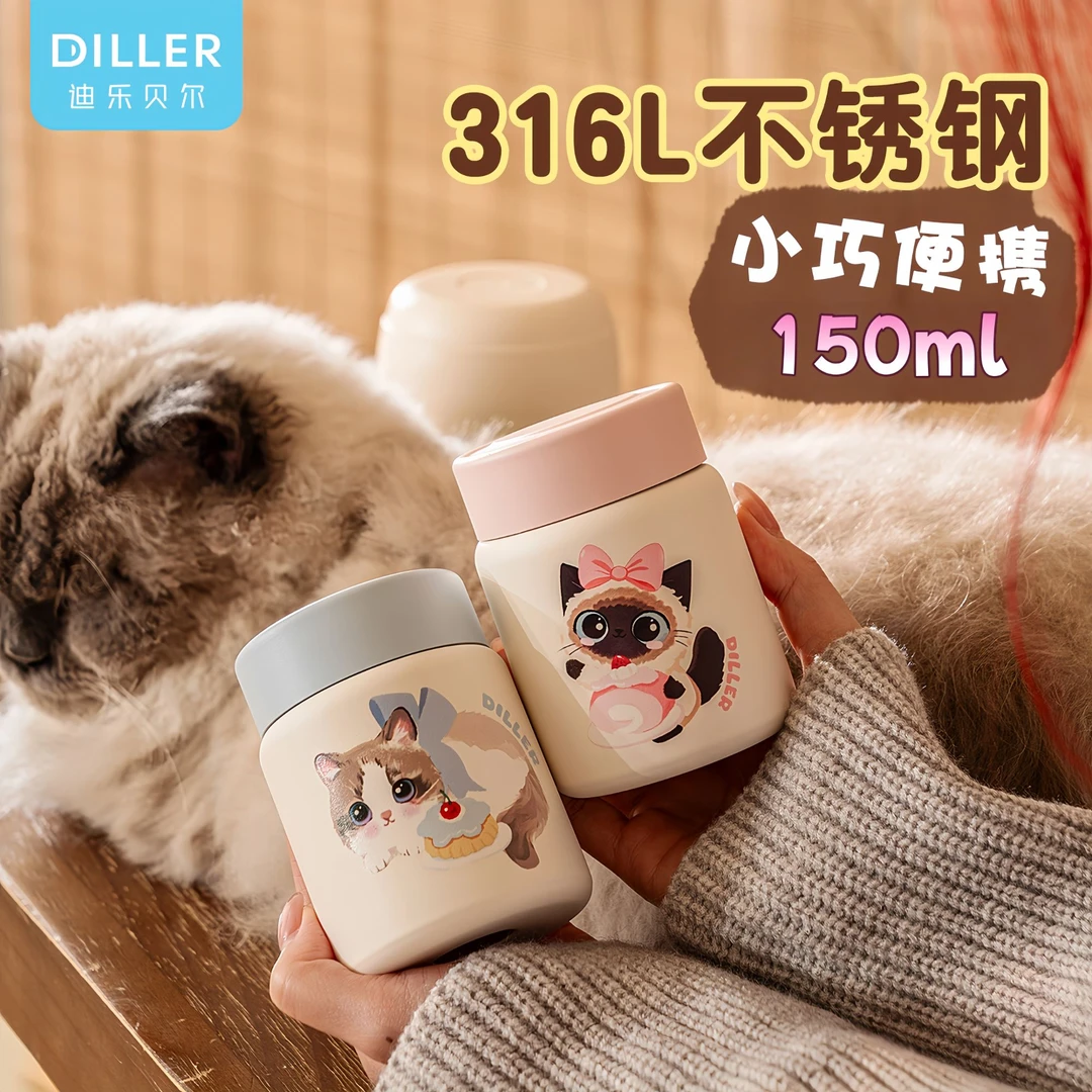 迪乐贝尔便携迷你保温杯学生简约水杯网红可爱小巧杯子带盖口袋杯