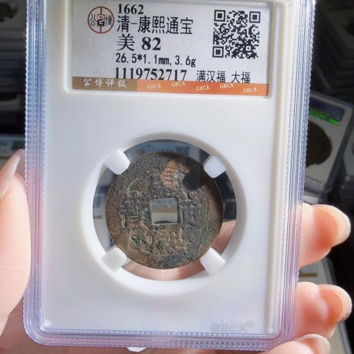 铜Zx历朝历代。大福717