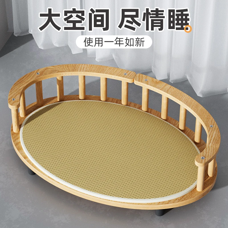 木质宠物猫窝狗窝四季通用可拆洗透气椭圆实木栅栏床