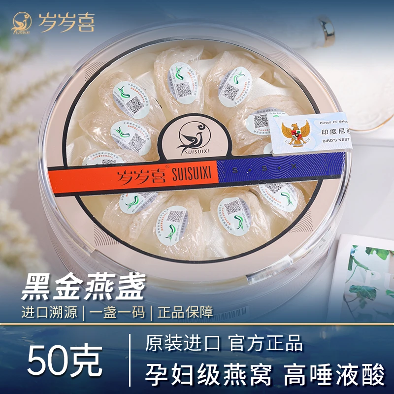 【新号专享】【黑金燕盏】雨季干挑溯源码燕窝天然黑金官燕盏50克