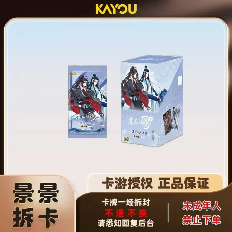卡游【合集】魔道祖师动画-无羁典藏卡-醉梦篇