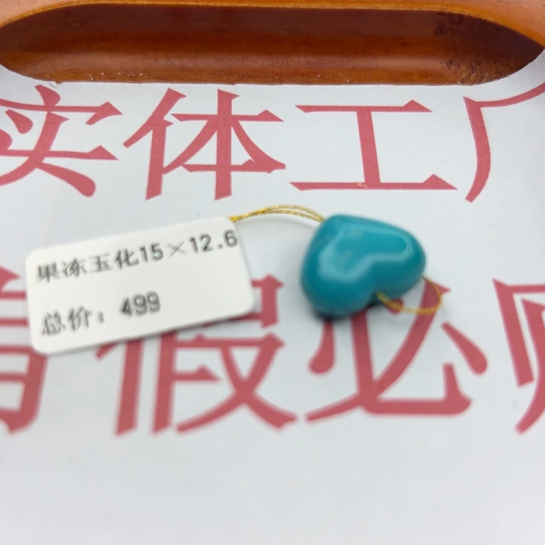 绿松石未镶嵌珠宝半成品
