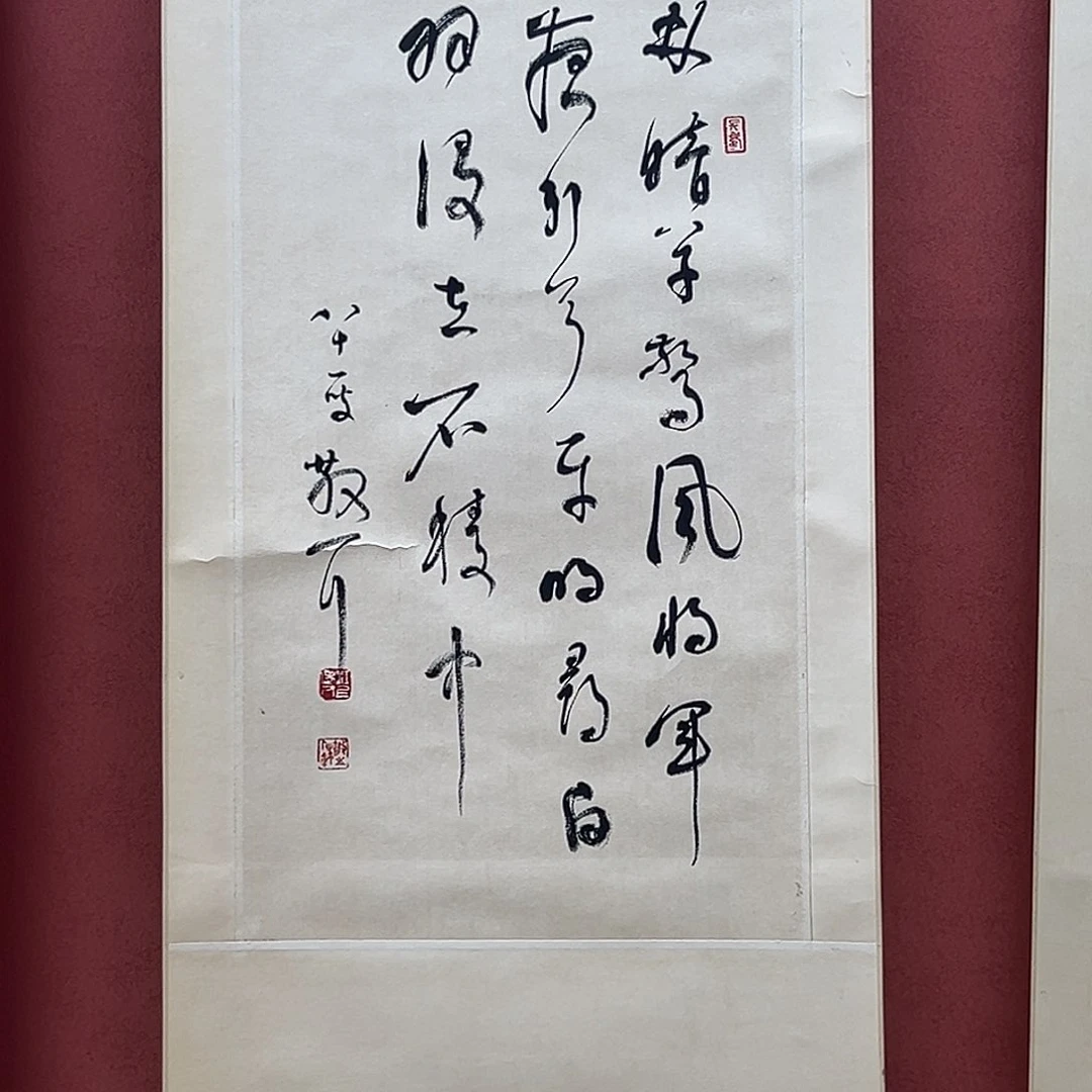 墨***）直播书法作品卷轴