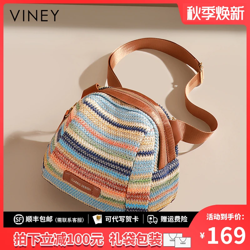 Viney包包女包2025新款时尚彩虹撞色编织包生日礼物送女友送老婆
