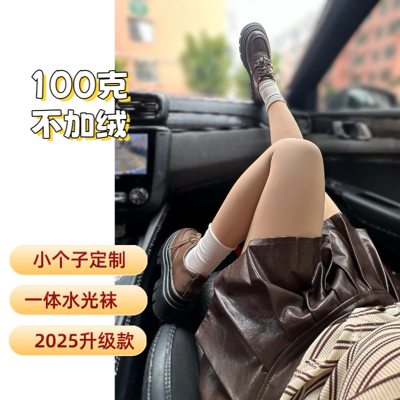 小个子100克秋款水光袜一体光腿神器打底裤袜肉色