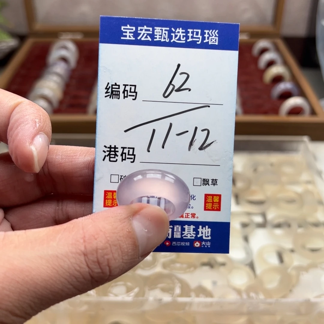 未镶嵌戒指玛瑙/玉髓