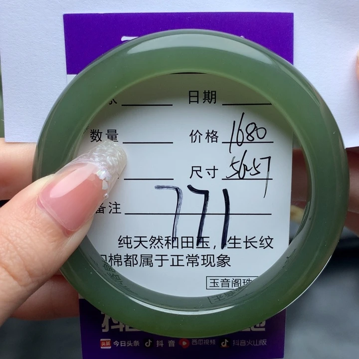 未镶嵌手镯和田玉
