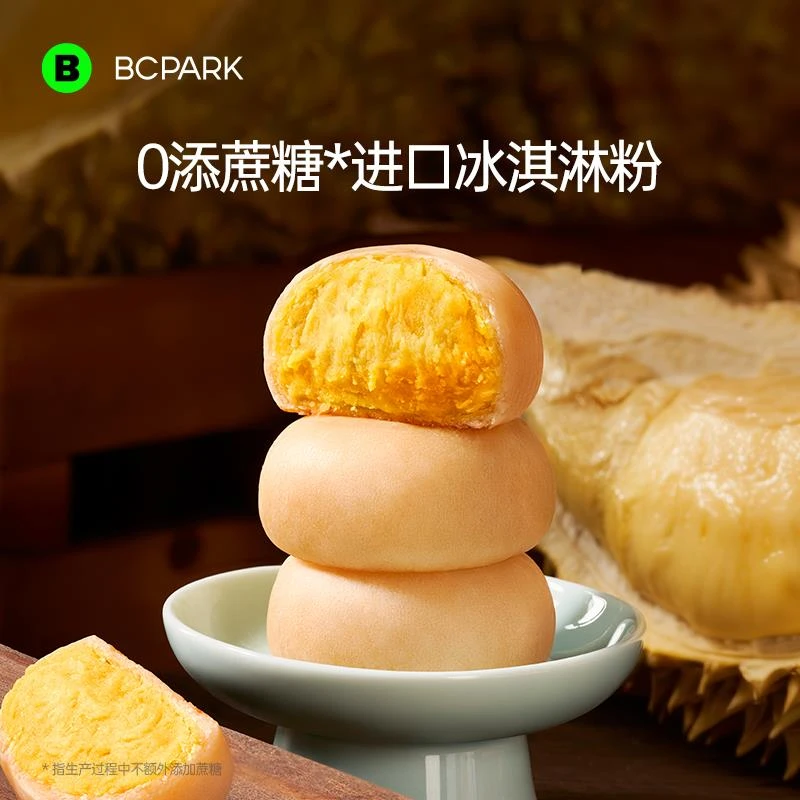 爆浆冰淇淋榴莲饼即食早餐老式传统糕点休闲零食下午茶解馋小点心