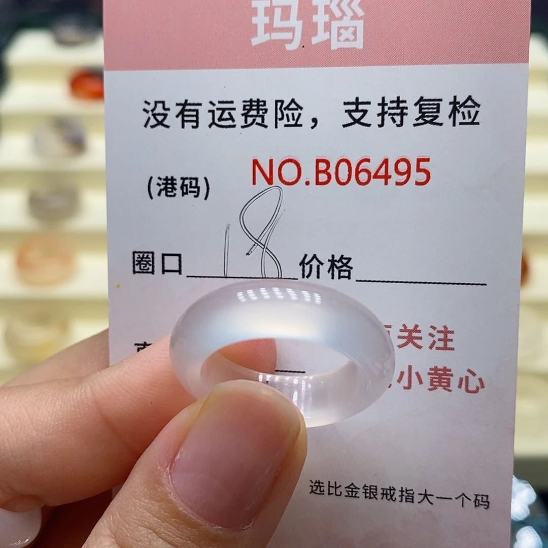玛瑙/玉髓戒指未镶嵌潇**6495