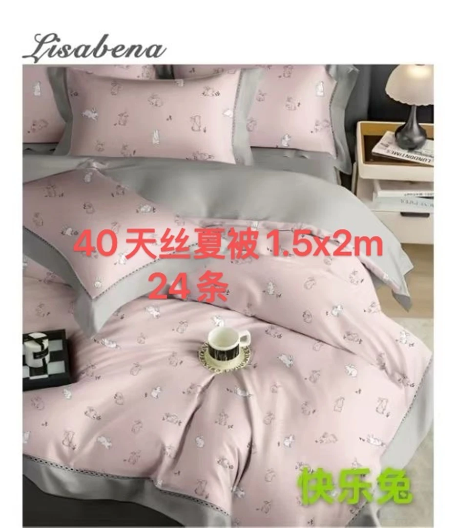 40天丝夏被 单夏凉被家用夏季上新品亲肤卧室空调被黄一恒BZ-02