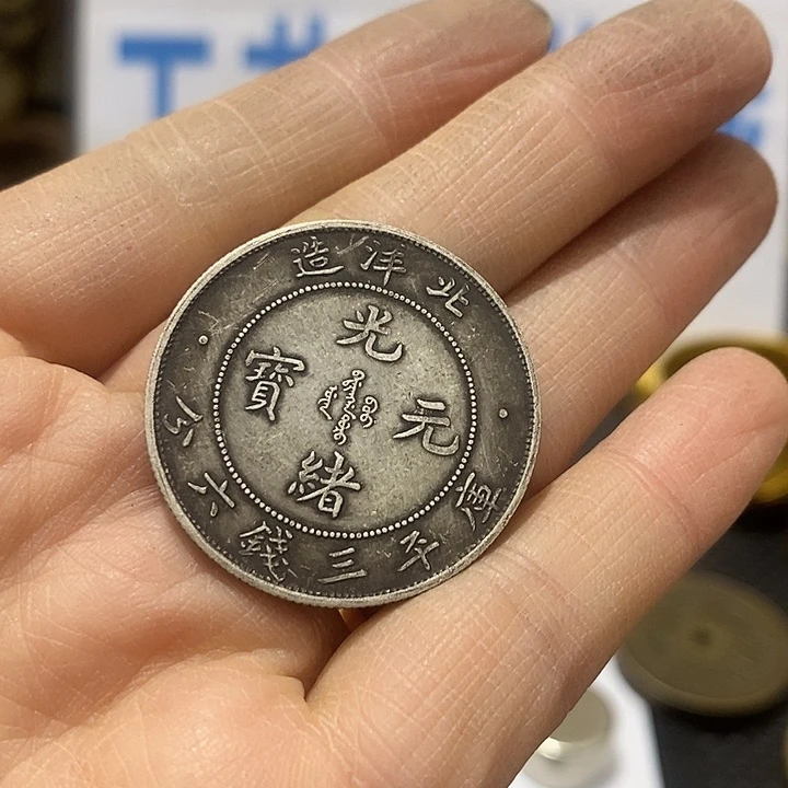 金属现在工艺品钱币