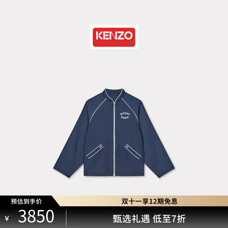 【双11特惠】KENZO X VERDY系列 25春夏新品 男士老虎图案外套