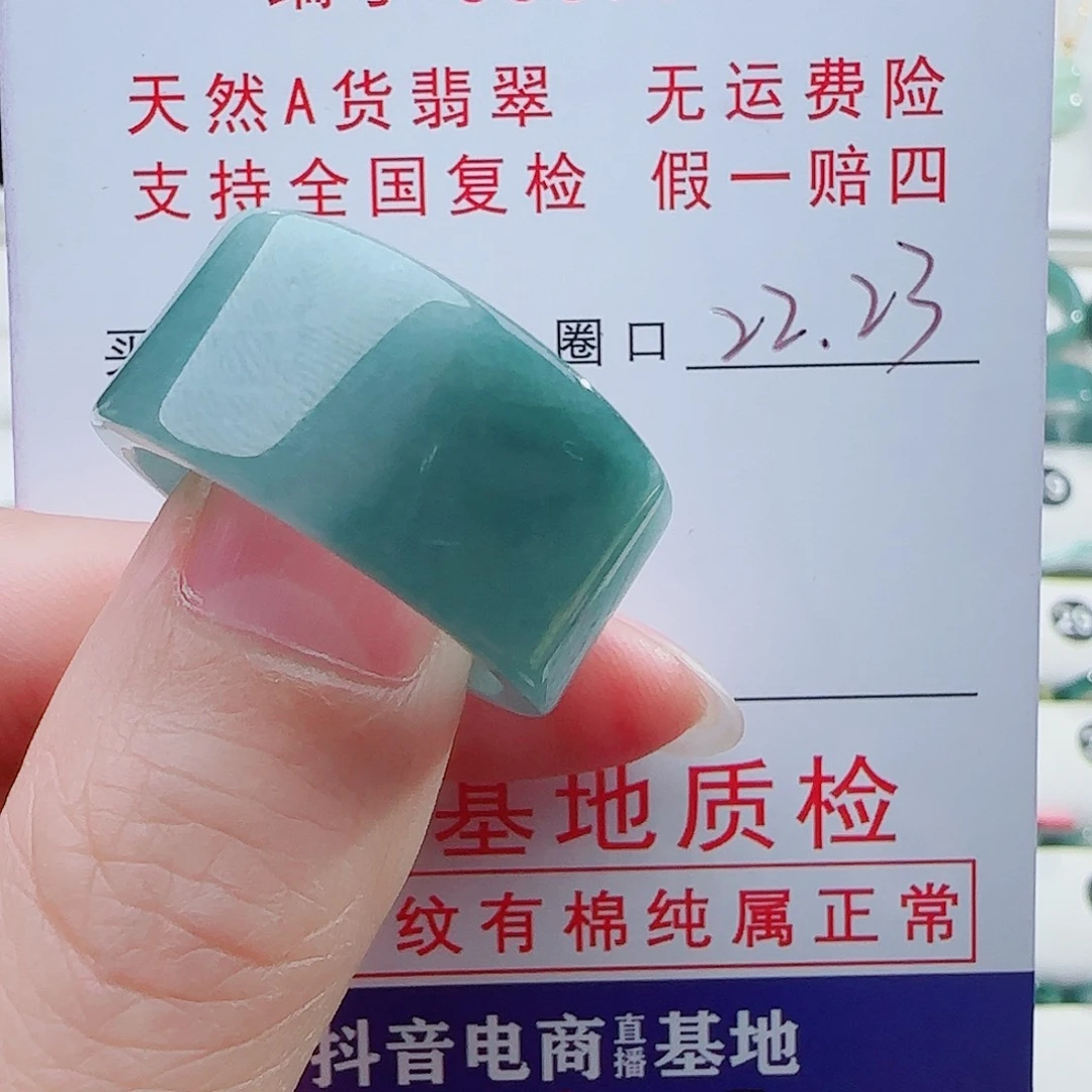 爱****翡翠未镶嵌戒指翡翠
