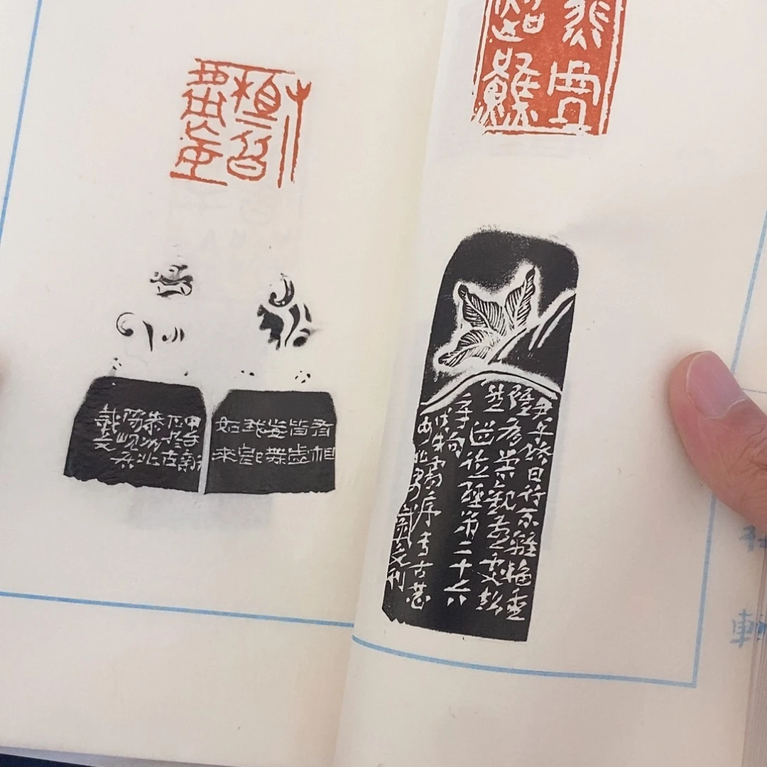 昌化石印石戴文印谱