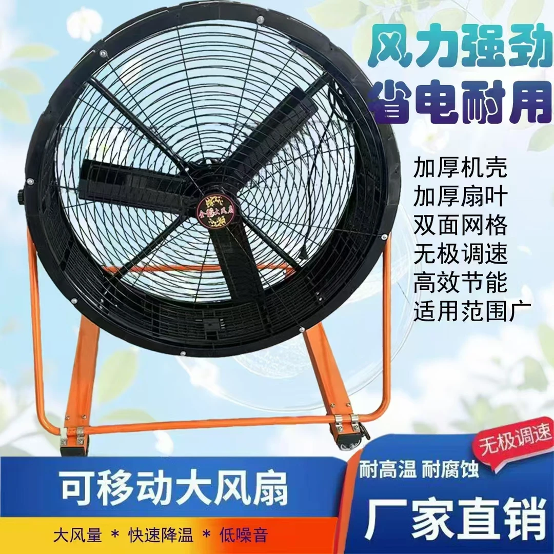 【强劲风力】900型360款扬谷岗位风机厂房大功率工厂养殖降温通风