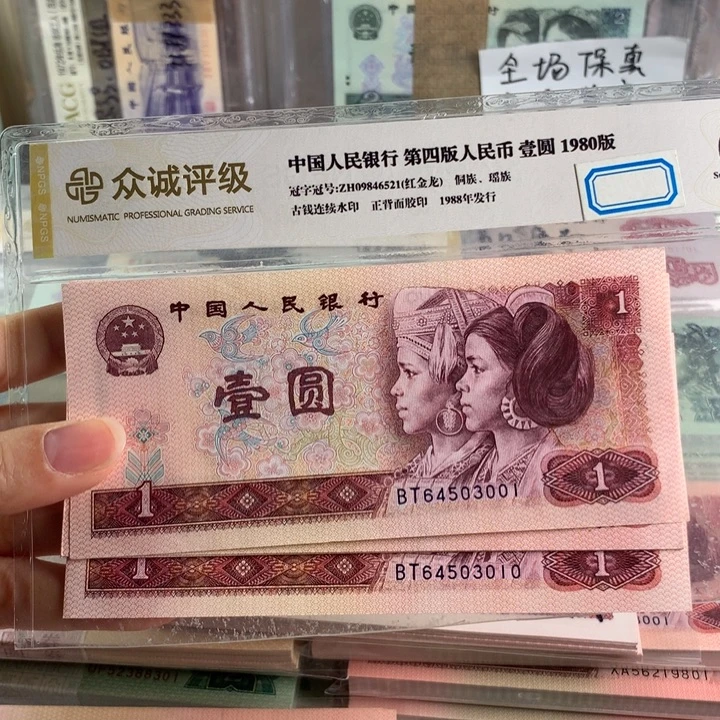 80年金龙王一元十连号，带荧光号随机