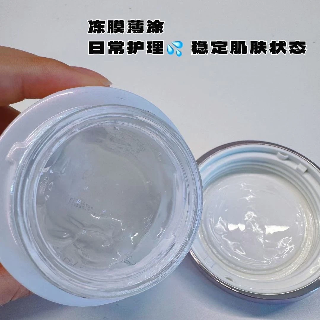TS庭家冻膜冰膜补水睡眠免洗敏感肌肤去痘晒后修复刮码发