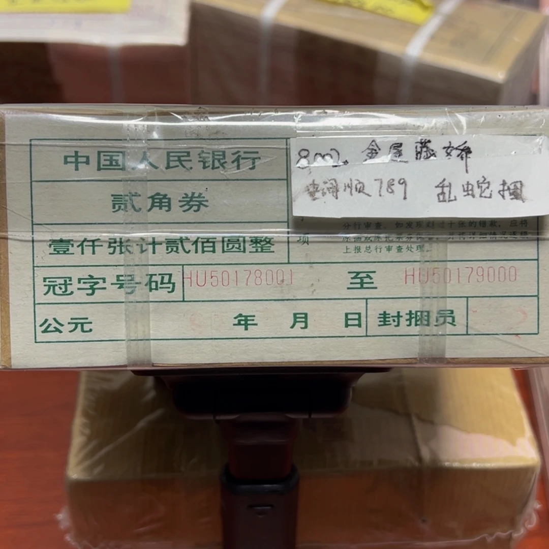 8002荧光捆HU50178001捆