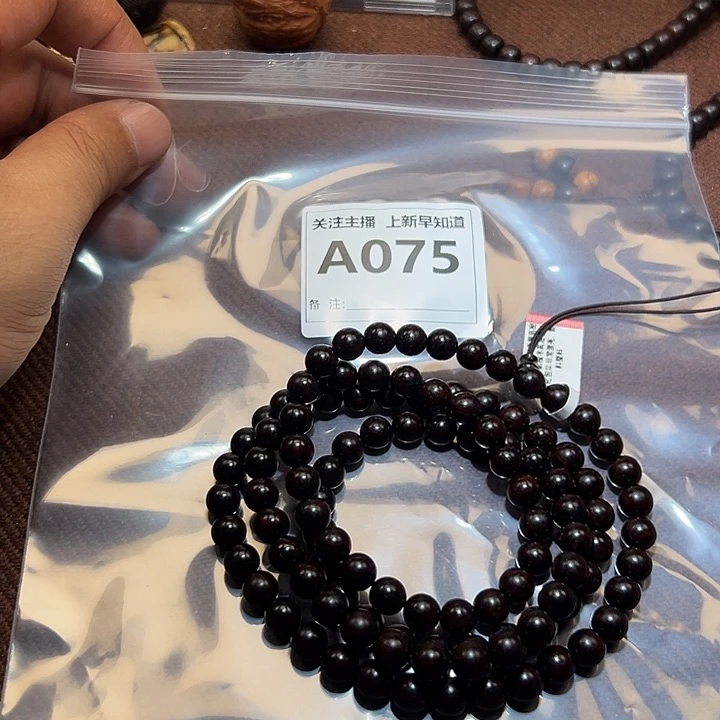 檀香紫檀（小叶紫檀）无事牌好的0.8