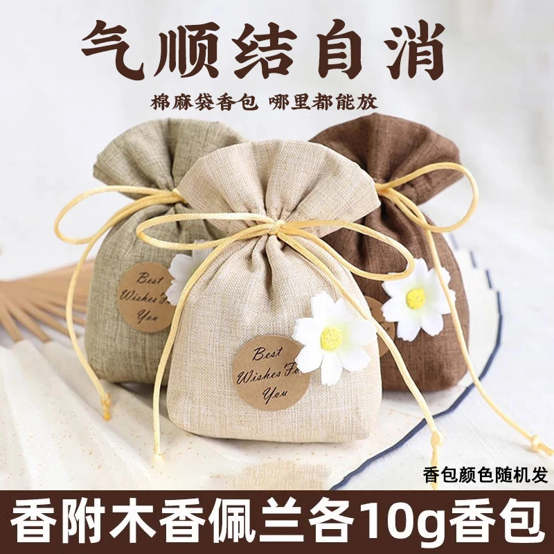 香附木香佩兰各10g香包中药材正品装枕头包香囊袋可搭玫瑰花枸杞