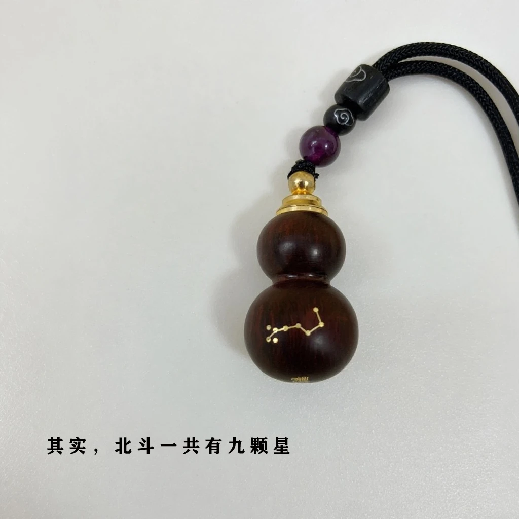 【证道】北斗九星紫檀葫芦配饰镶嵌工艺福禄挂件配饰