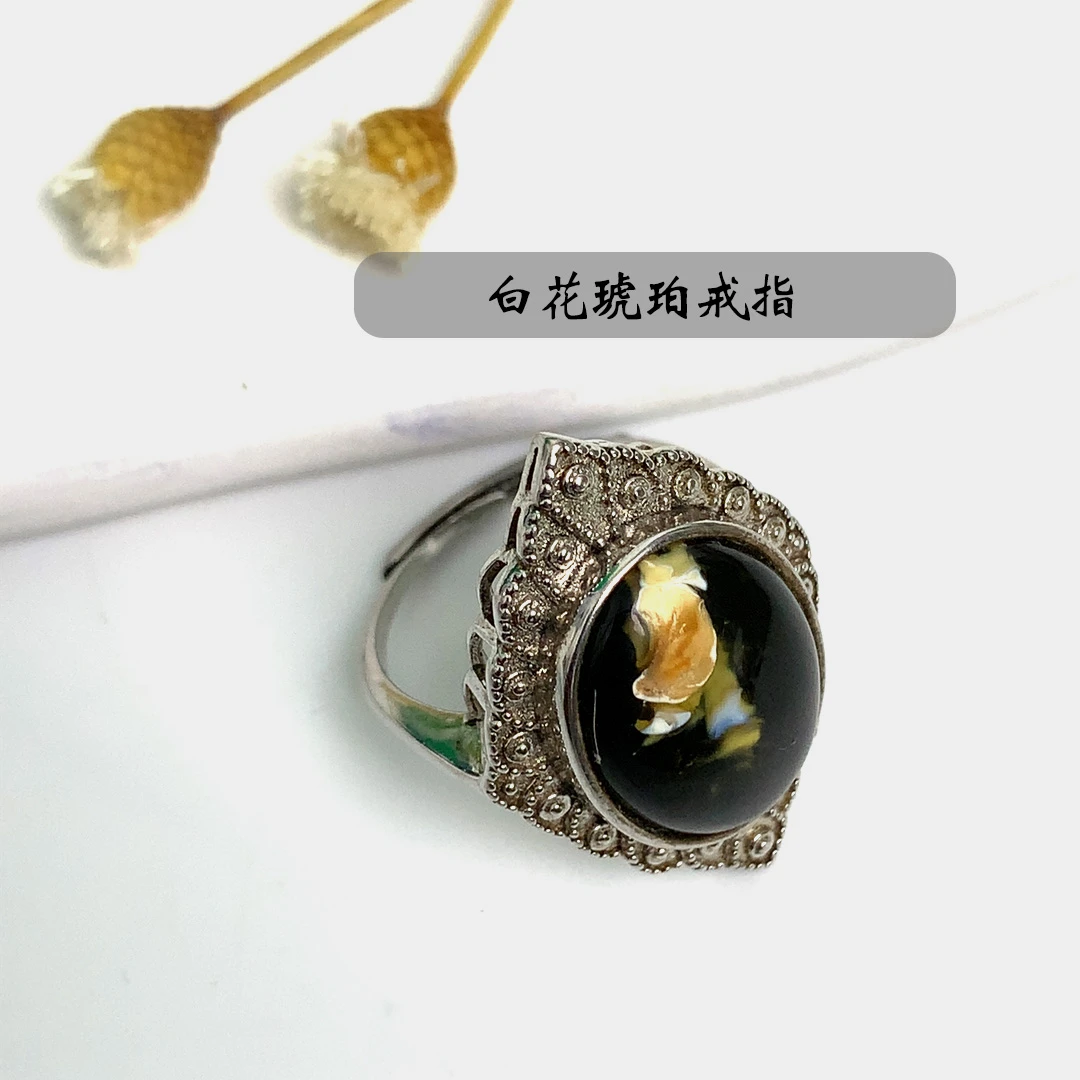 白花琥珀戒指银镶嵌基地质检品质保障（花纹多样性，随机发货）
