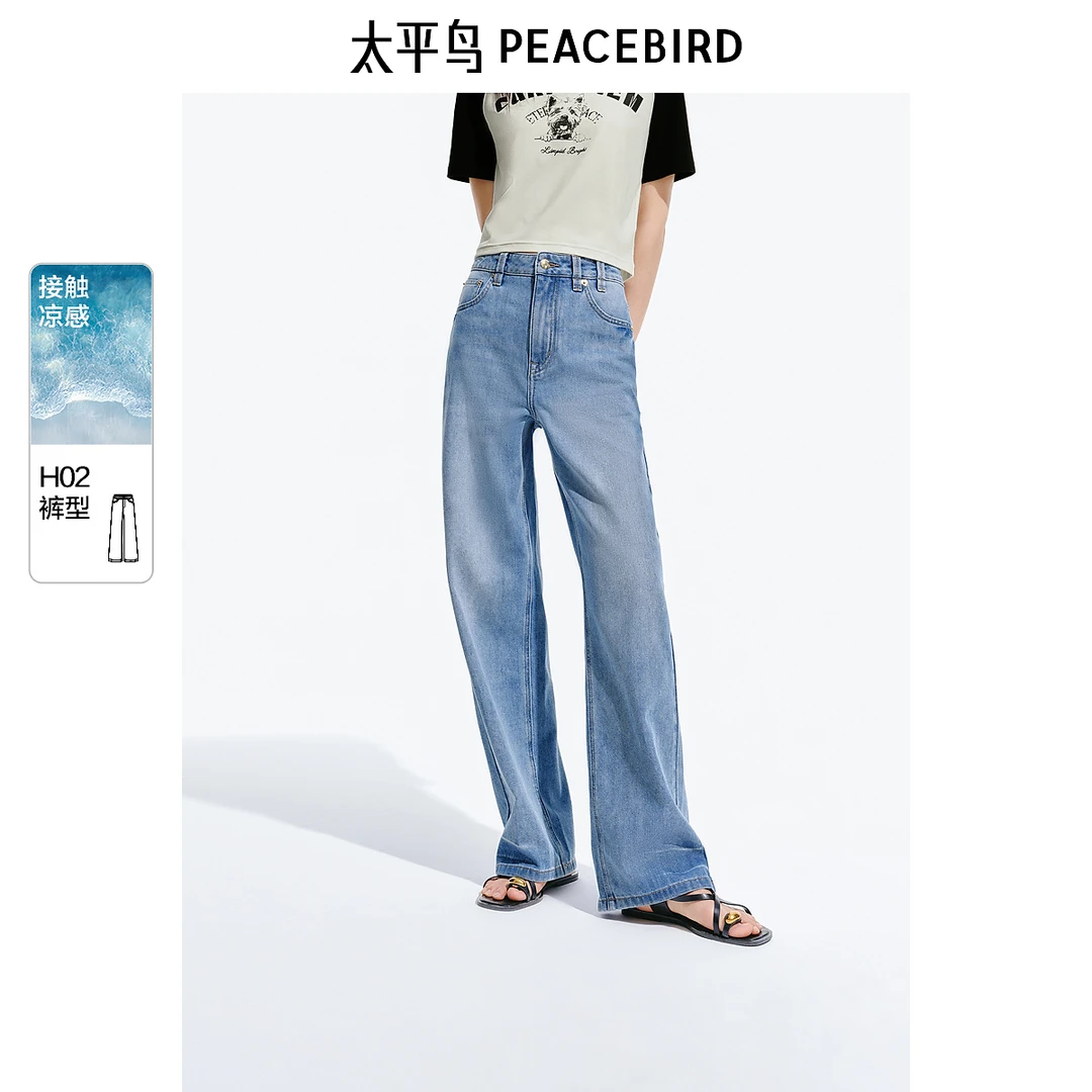太平鸟高腰牛仔长裤夏新款复古水洗宽松直筒阔腿牛仔裤AAHAF220B