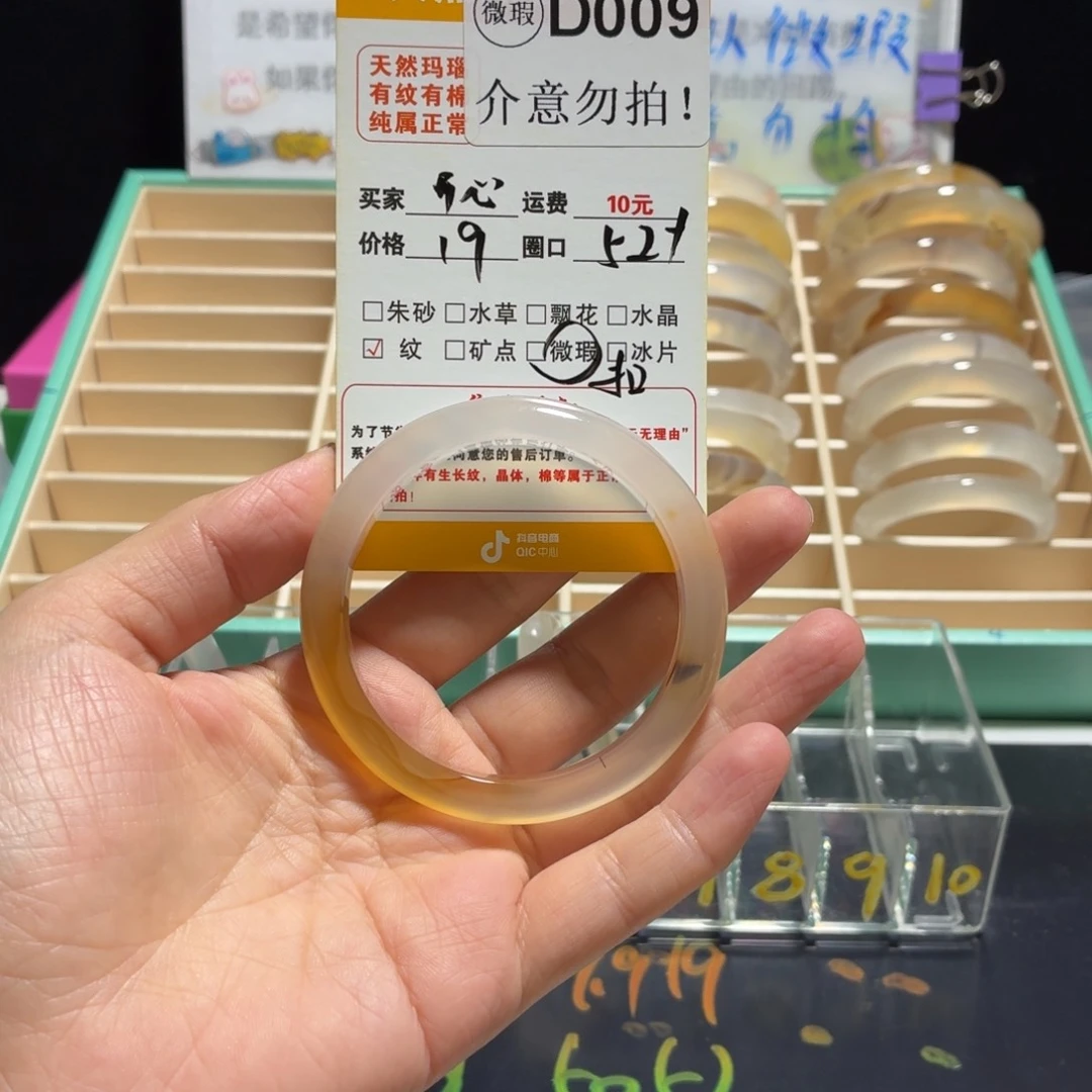 惠***心玛瑙/玉髓手镯未镶嵌d009