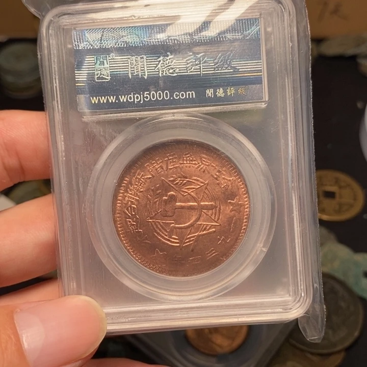 苏维埃铜币工艺品