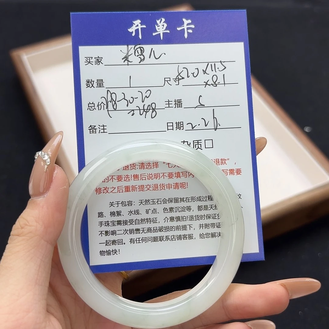 石英质玉手镯未镶嵌