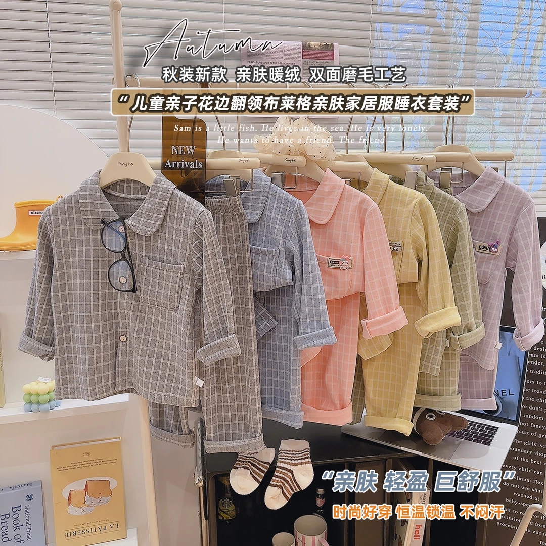 「TH」秋冬季自制韩版儿童布莱格暖绒翻领家居服套装