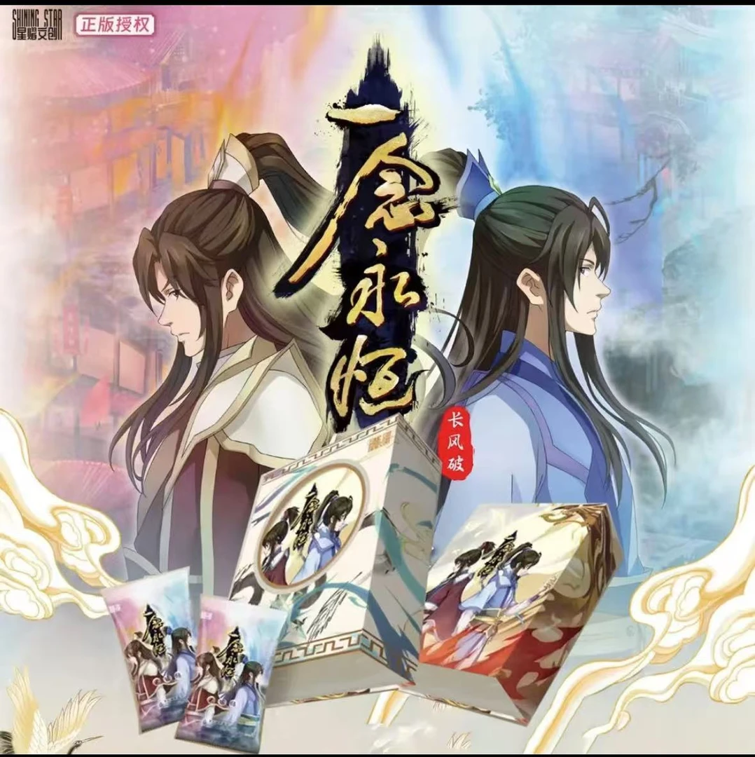 《星熠文创》一念永恒玩法合集   卡牌收藏盲盒   默认代拆