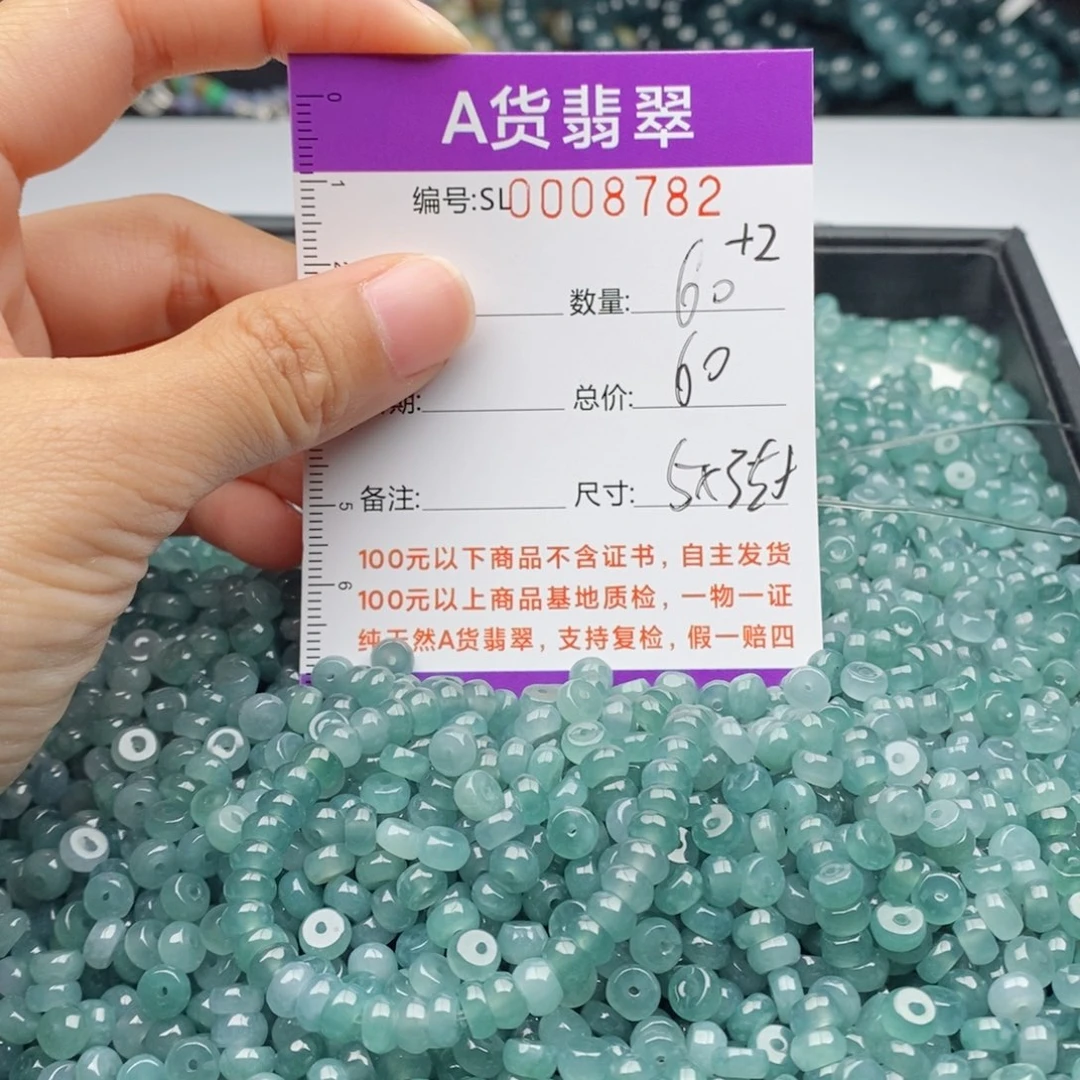 翡翠手链未镶嵌多样性发货散珠自选