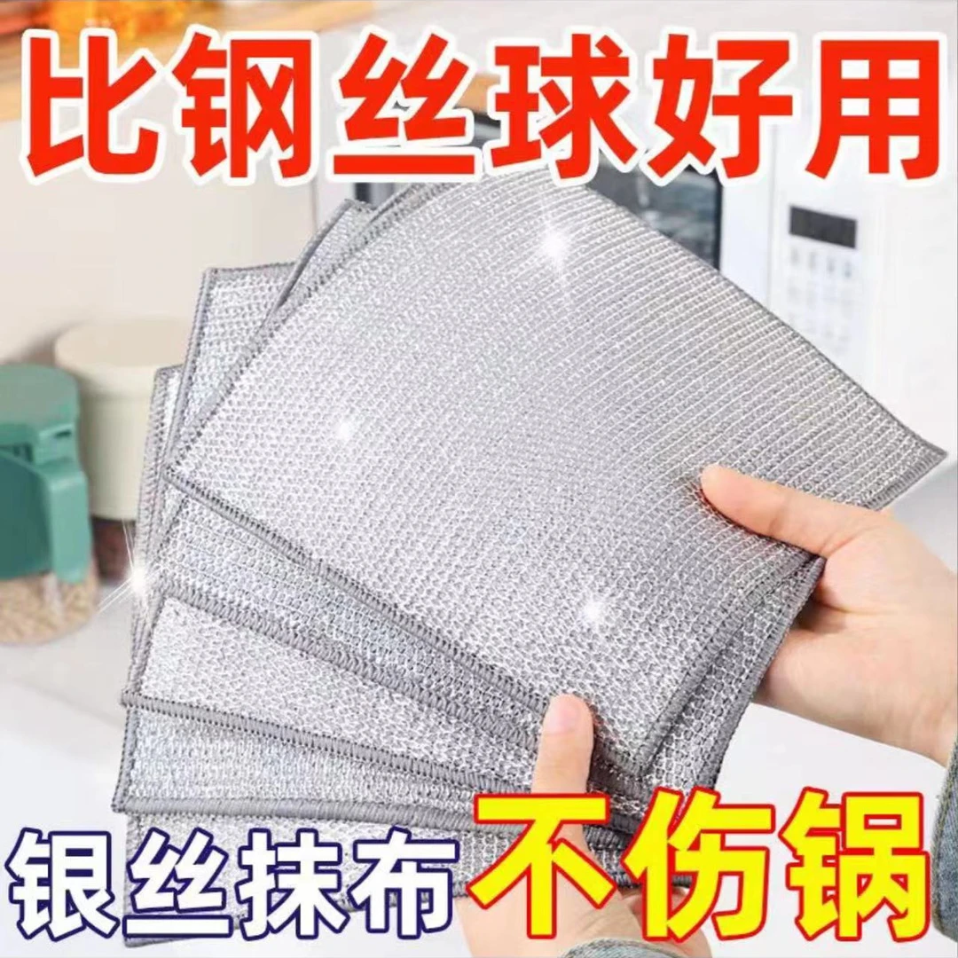 专用家用银丝抹布钢丝球神器洗碗布不沾油厨房精品家居生活用品