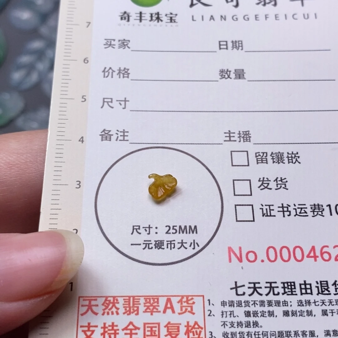 翡翠未镶嵌颈饰翡翠