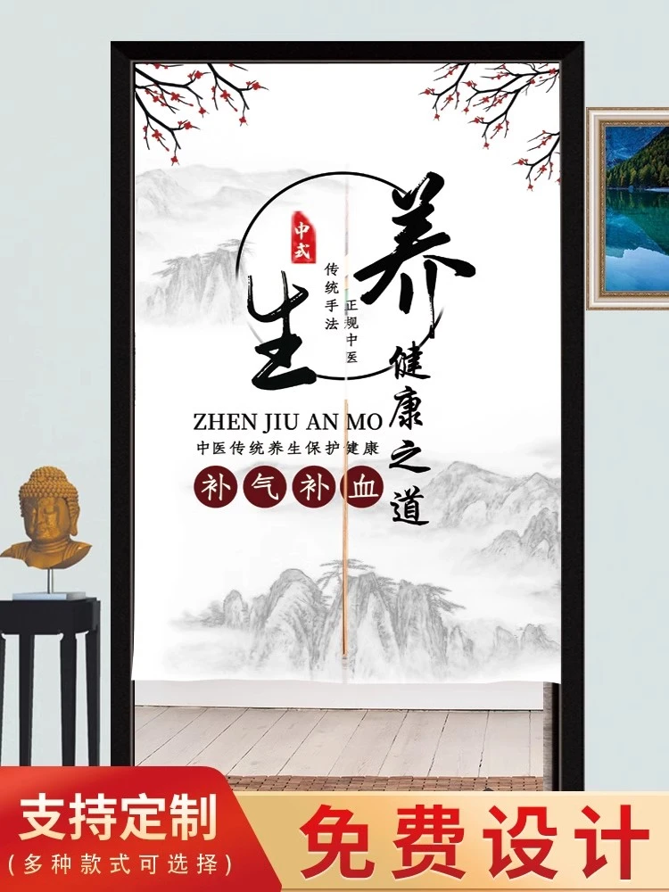 中医养生馆门帘商用布艺装饰帘艾灸采耳店半帘理疗隔断帘足疗挂帘