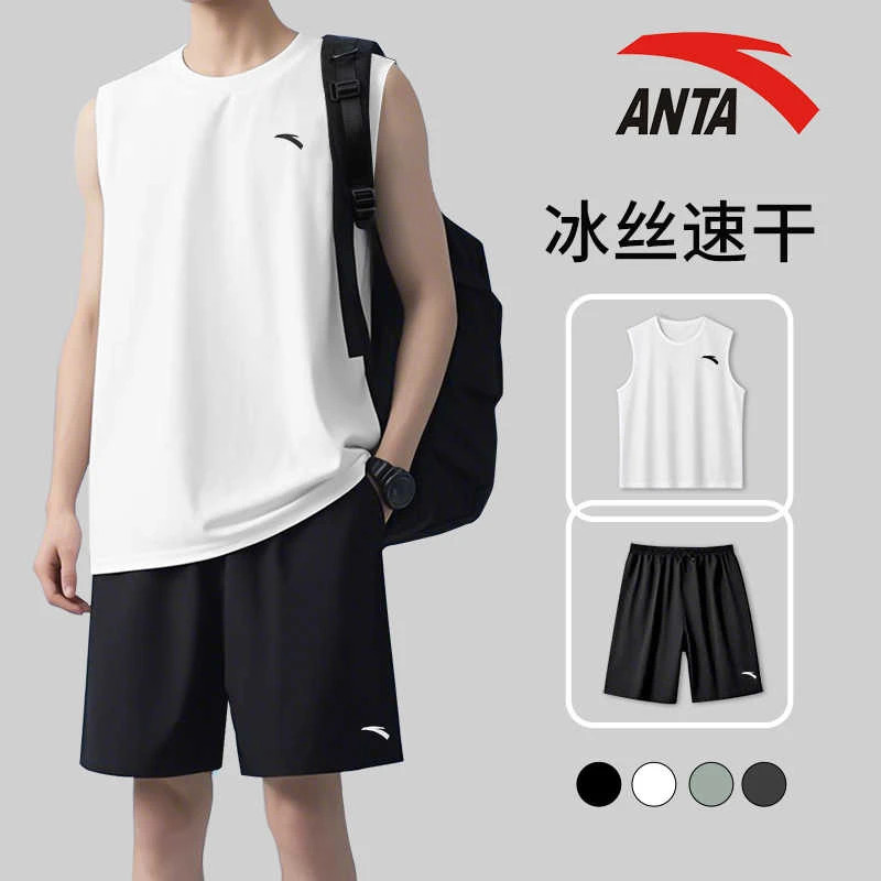 安踏无袖坎肩背心男套装篮球运动服秋季冰丝速干薄款短裤休闲套装