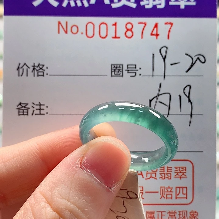 翡翠未镶嵌戒指戒指