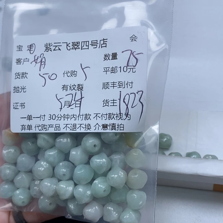 翡翠未镶嵌颈饰娟*