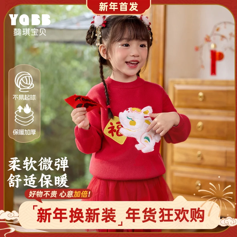 【懿琪宝贝】女童毛衣新年款冬季宝宝上衣婴儿红色拜年服