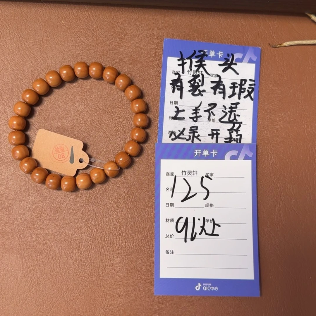 手串猴头核桃125号链接猴头