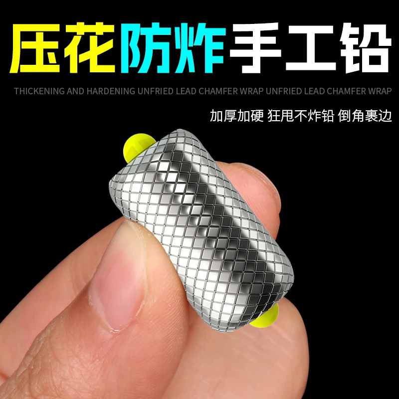 压花超硬防炸铅飞磕铅成品快速铅钓鱼专用大物铅皮座铅坠加厚铅皮