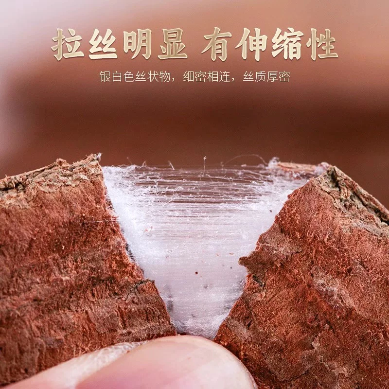 湘西野生杜仲皮泡茶煮水