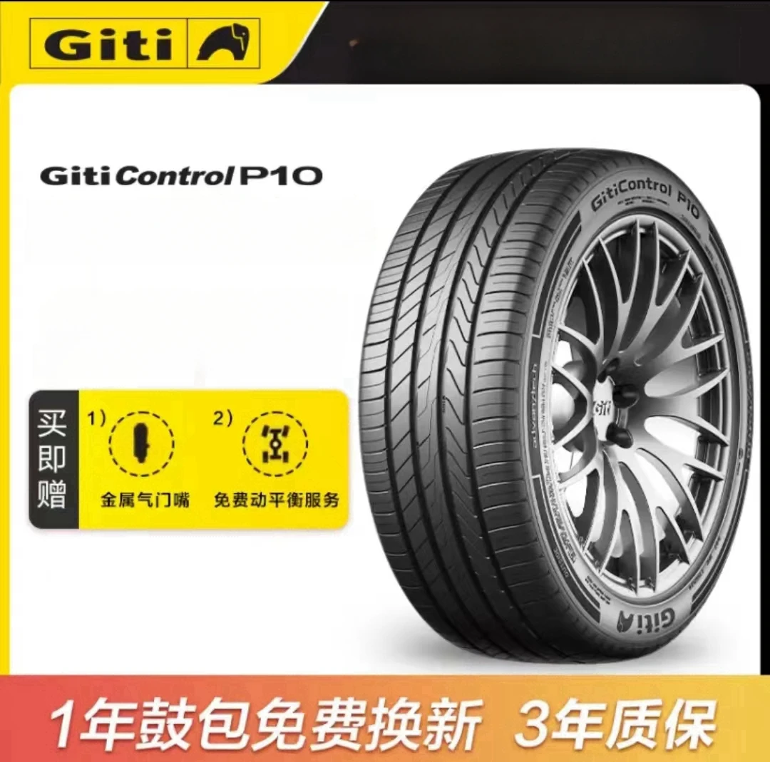 【佳通】夏季轮胎 静音棉系列 支持延保
