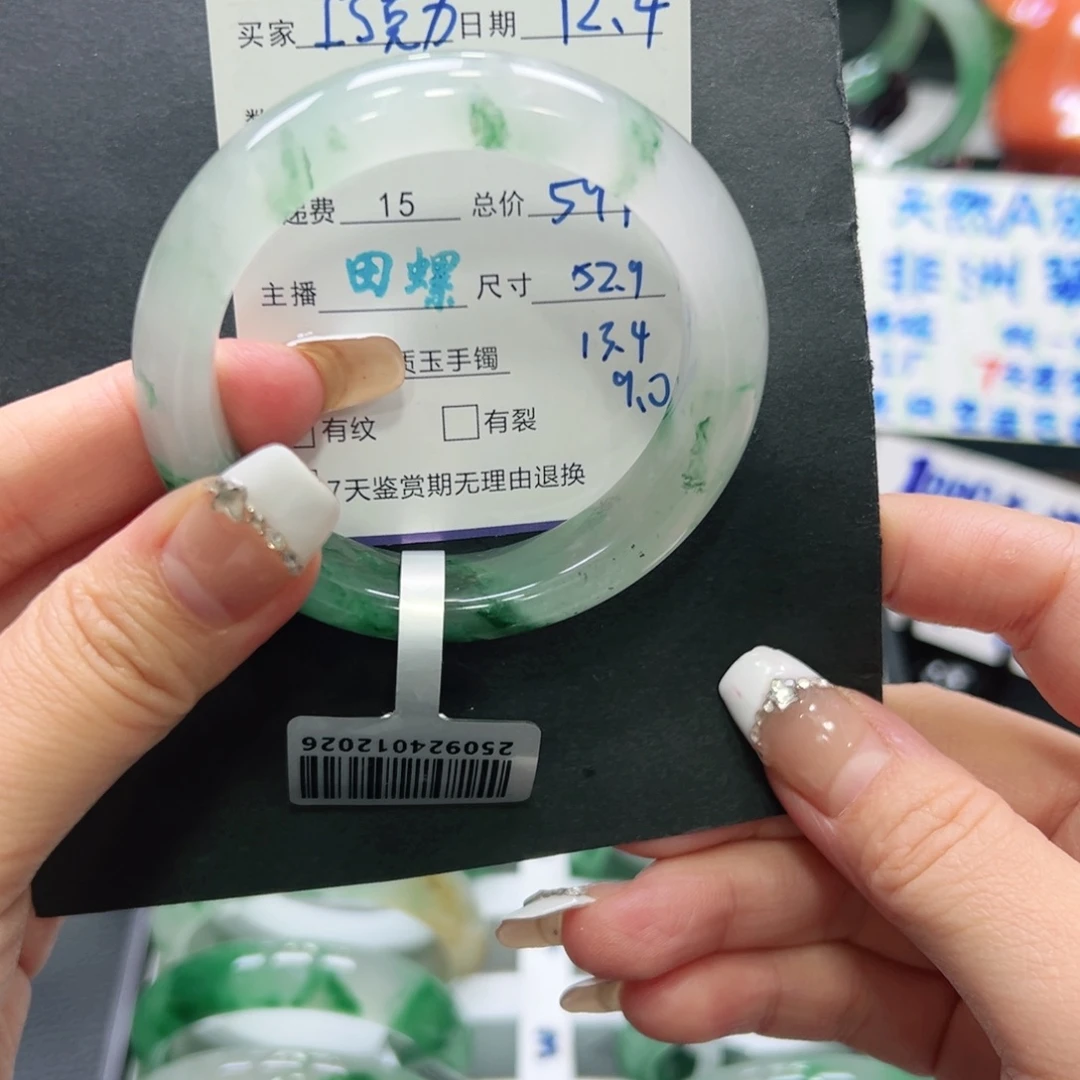 巧***力石英质玉（非洲翠）未镶嵌手镯