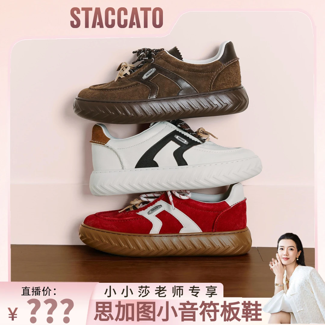 【小小莎专属】思加图2025秋季新款小音符小白鞋厚底运动鞋EPC08CM5