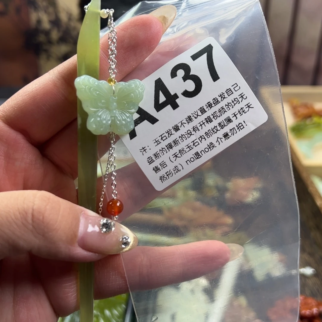 蛇纹石玉发簪未镶嵌