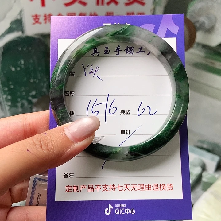 丫***头石英质玉（非洲翠）手镯未镶嵌